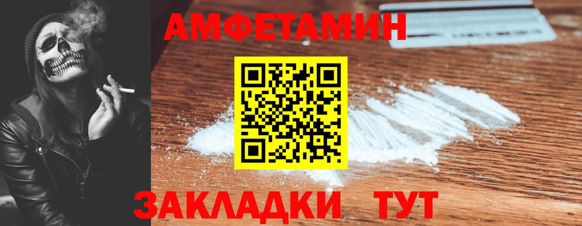 Обнинск  АМФ  Вход с VPN  Amphetamine VHQ 