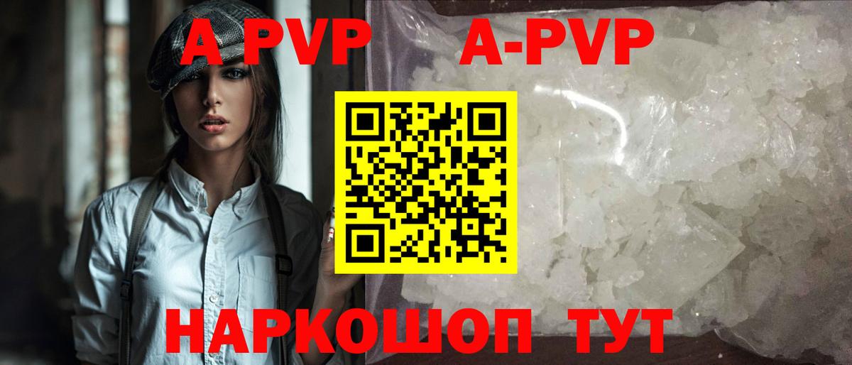 Alfa_PVP крисы CK  Вход с VPN  Alpha-PVP Соль  Альфа ПВП крисы CK  Обнинск 