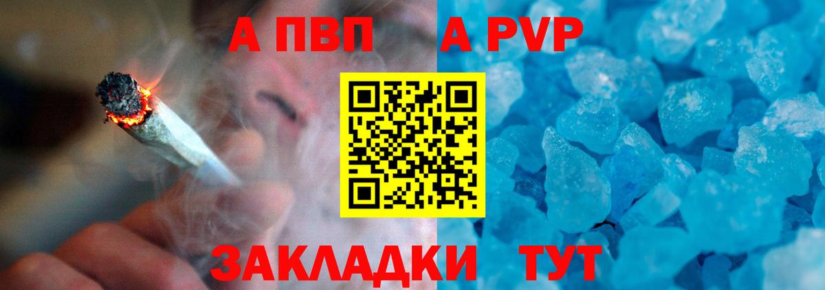 Alpha PVP Соль Обнинск