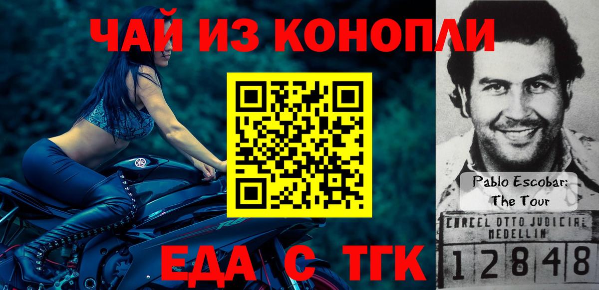 Обнинск  Cannafood марихуана  Вход с VPN 
