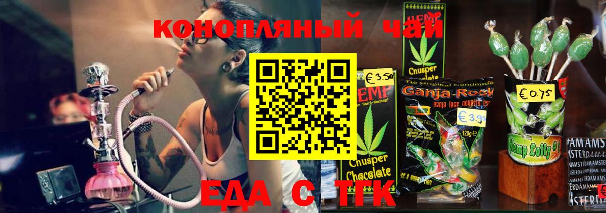 Cannafood марихуана Обнинск