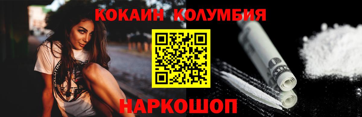 COCAIN Эквадор  Кокаин  Обнинск  Вход с VPN  Cocaine Эквадор 
