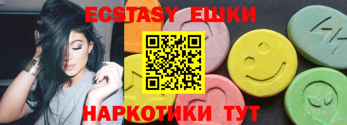 Ecstasy DUBAI  ЭКСТАЗИ  Вход с VPN  Обнинск  Экстази Дубай 