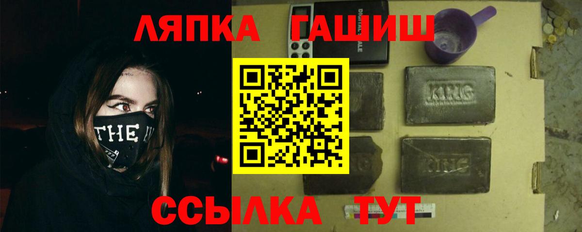 Гашиш гарик  Вход с VPN  Обнинск  ГАШИШ  ГАШИШ убойный 