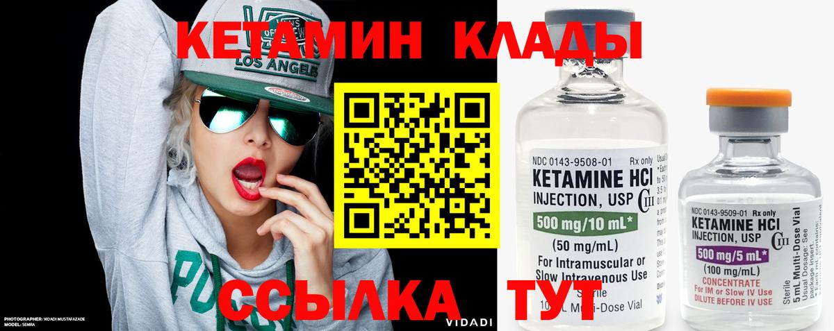 Кетамин VHQ Обнинск