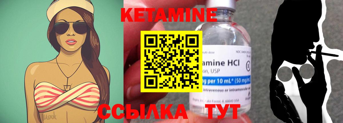 Обнинск  КЕТАМИН ketamine  Вход с VPN  площадка Telegram  Кетамин VHQ 
