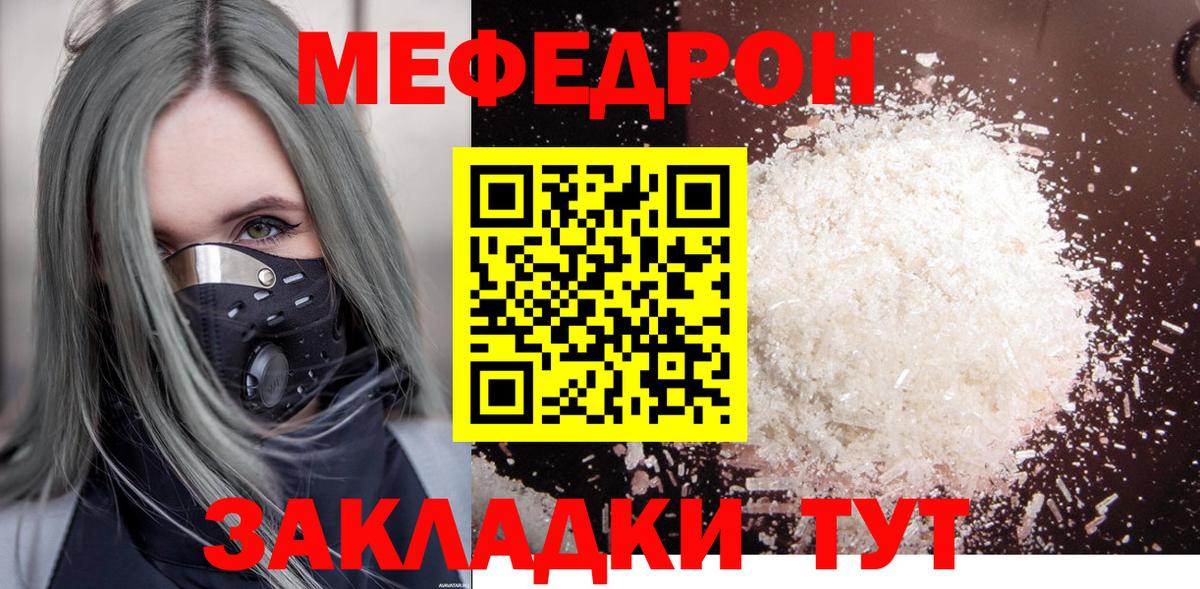 Мефедрон кристаллы Обнинск
