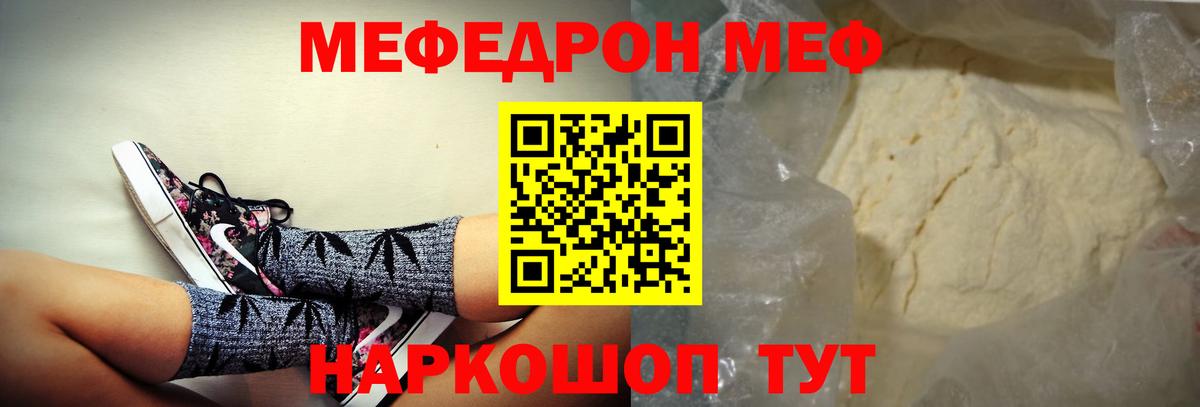 Меф  Мефедрон VHQ  Вход с VPN  Обнинск  Меф кристаллы 