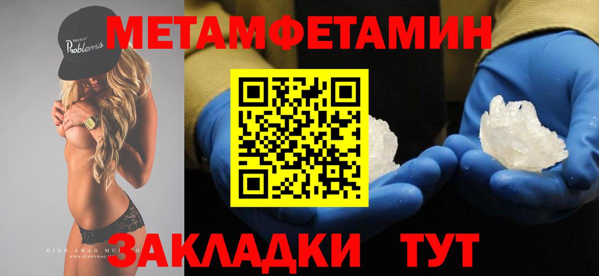 Метамфетамин мет  Первитин  Метамфетамин мет  Обнинск  Вход с VPN 