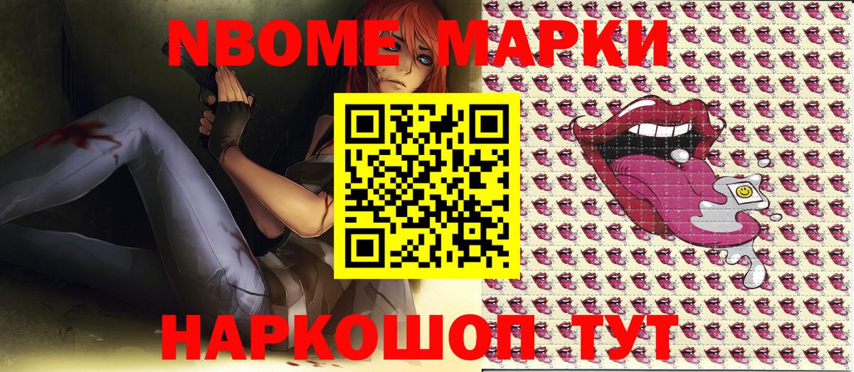 Марки 25I-NBOMe 1,5мг  Марки 25I-NBOMe 1,5мг  Вход с VPN  цены наркотик  Обнинск 