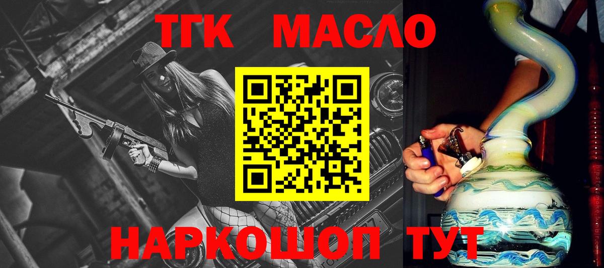 Дистиллят ТГК вейп с тгк  Вход с VPN  ТГК гашишное масло  Обнинск 